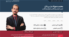 Desktop Screenshot of mardanweb.ir